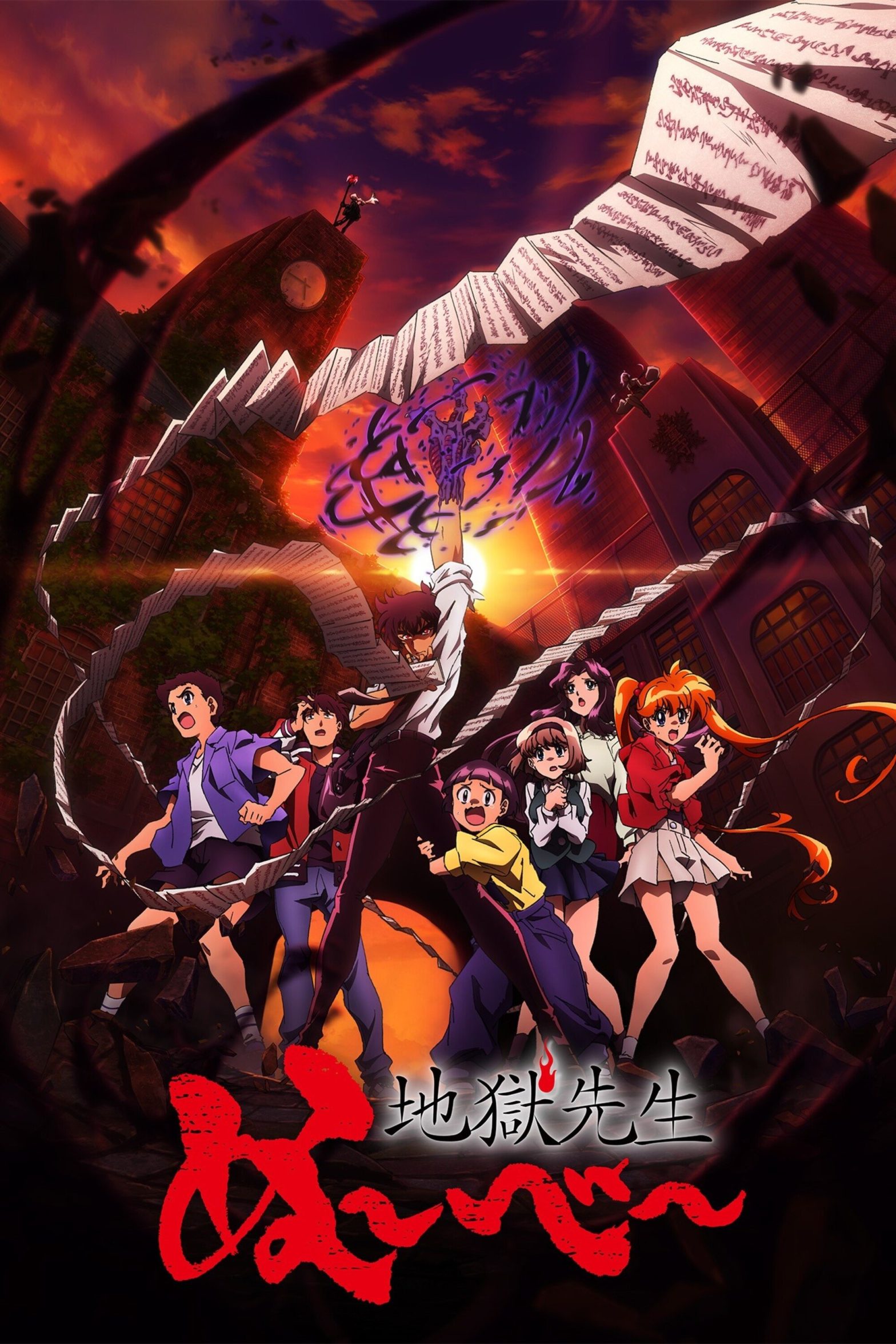 Jigoku Sensei Nube