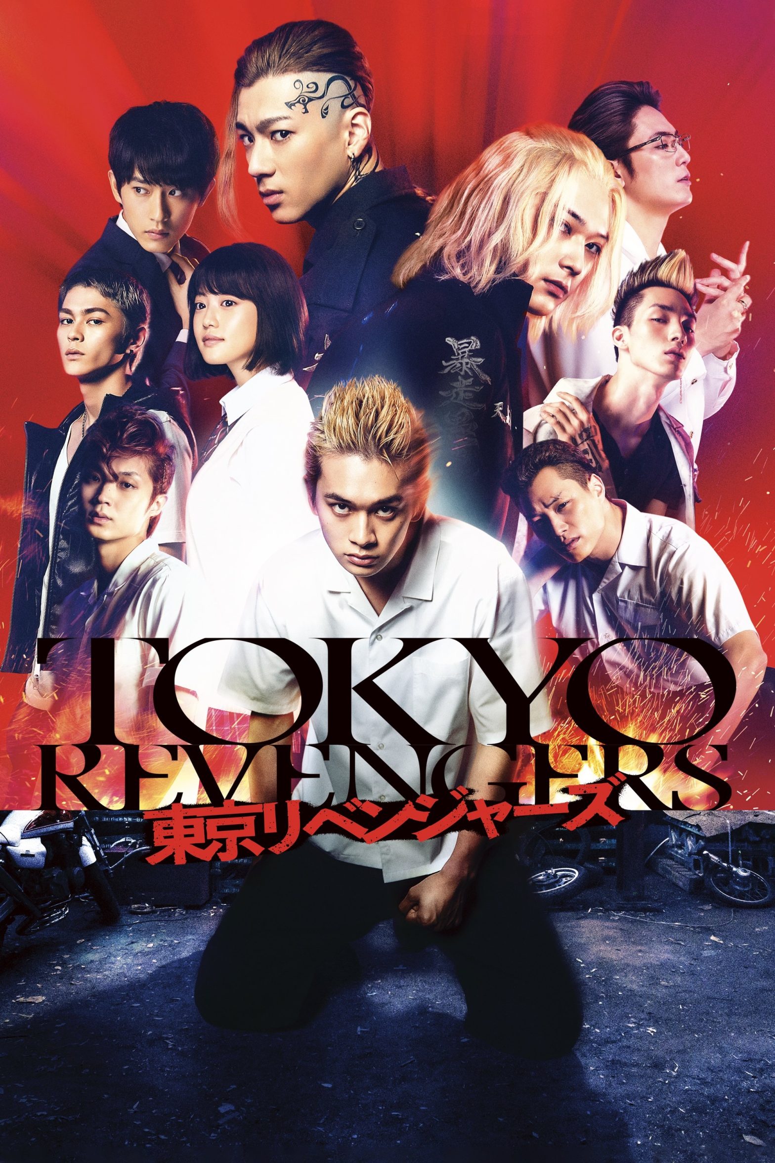 Phục Thù Cuộc Đời (Tokyo Revengers Live Action Movie)